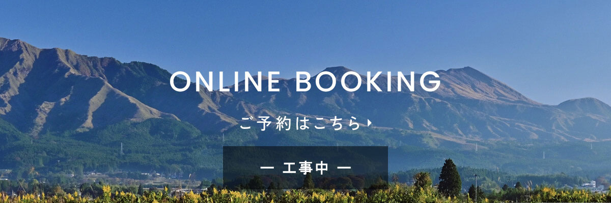 ご予約はこちら