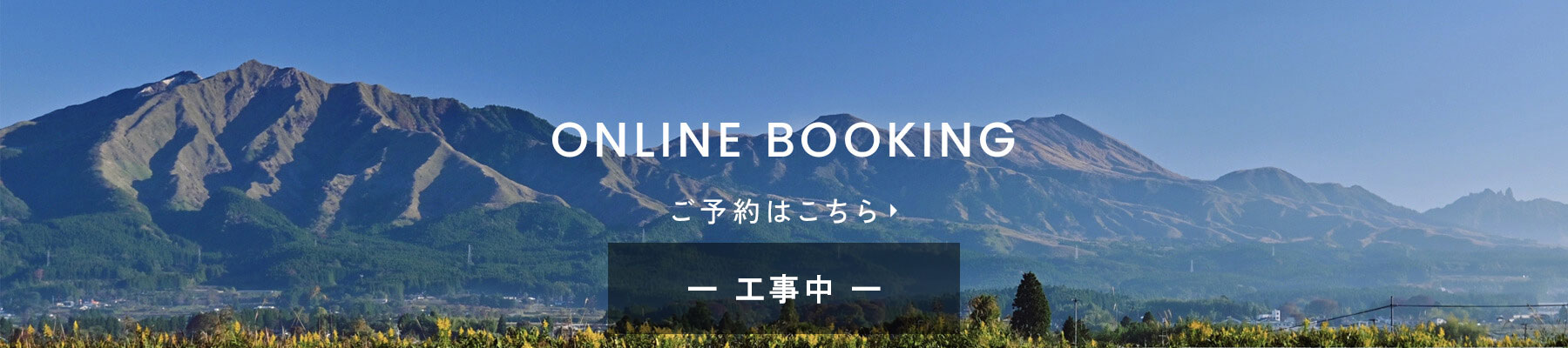 ご予約はこちら